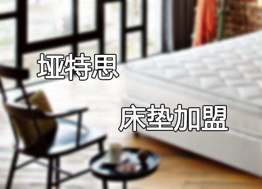 深夜小视频在线播放深夜福利免费加盟需要什么条件？